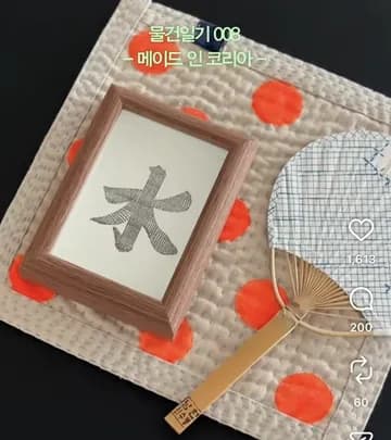 한국 디자이너의 전통 수제 부채