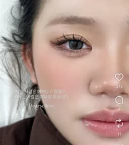 속눈썹 연장